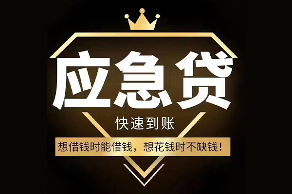 深圳生意民间借贷无视黑白-深圳生意用身份证借私借-深圳生意本地私借