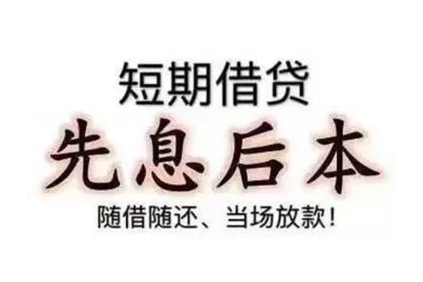 深圳生意资金短借-深圳生意本地私借-深圳生意身份证正规贷款