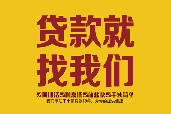深圳生意民间小额借贷-深圳生意小额贷款空放-深圳生意哪里可以民间借贷