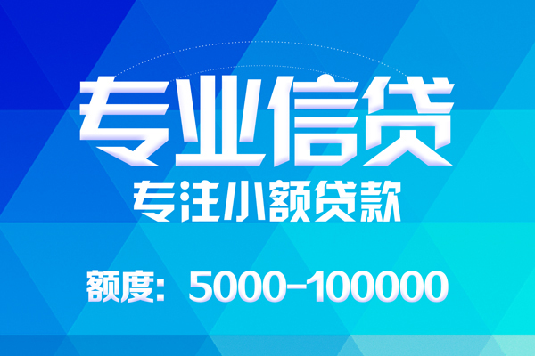 深圳生意个人借贷放款-深圳生意私人短借-深圳生意身份证应急贷款