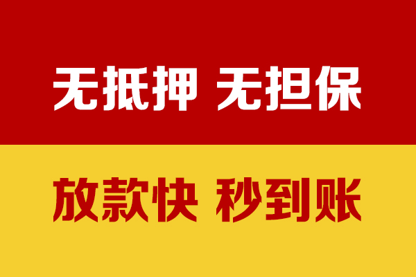 深圳生意小额私人借贷-深圳生意私人空放借钱-深圳生意哪里可以民间借贷