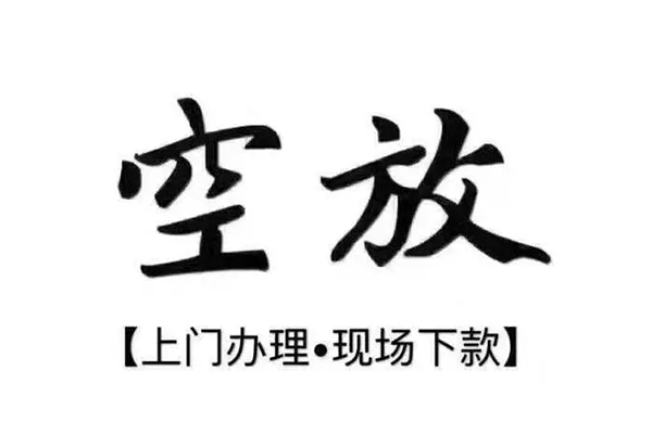 深圳生意正规私人借贷-深圳生意身份证小额贷款-深圳生意空放借钱不看资产