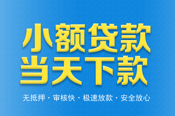 深圳生意短借私人