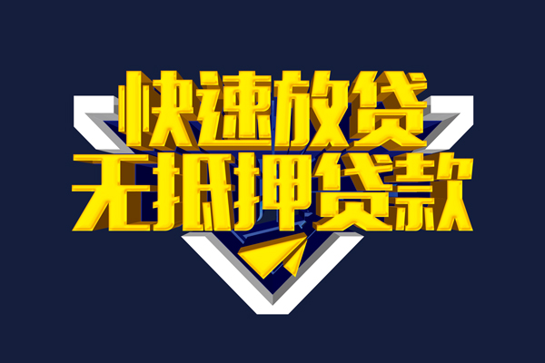 深圳生意私人贷款都有哪些平台-深圳生意私借-深圳生意民间短借