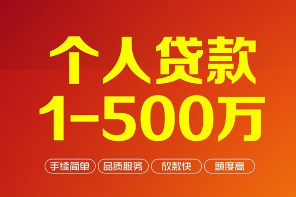 深圳生意贷款公司电话号码-深圳生意小额贷款地址-深圳生意用身份证借私借