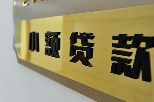 深圳生意大额短借-深圳生意信用贷款网-深圳生意借私借
