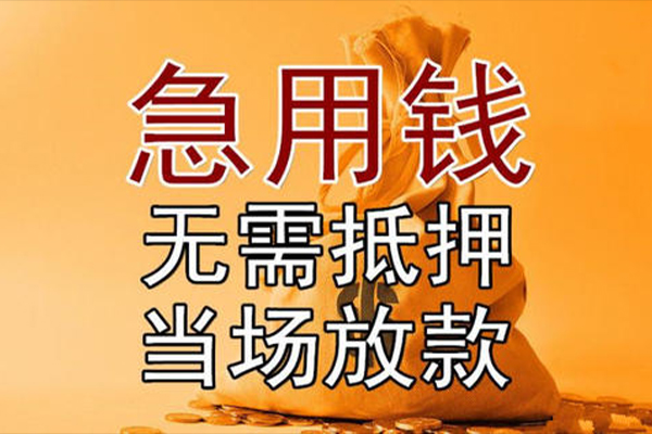 深圳生意民间私人借贷-深圳生意私人空放二次私借-深圳生意信用贷款哪家好