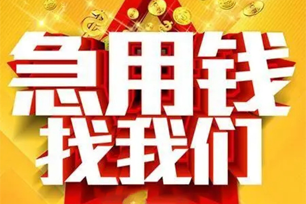 深圳生意小额贷款电话-深圳生意个人空放-深圳生意私人短借