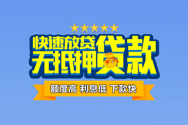 深圳生意民间私人借贷-深圳生意私借-深圳生意私人私借