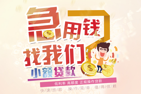 深圳生意私借空放免费上门