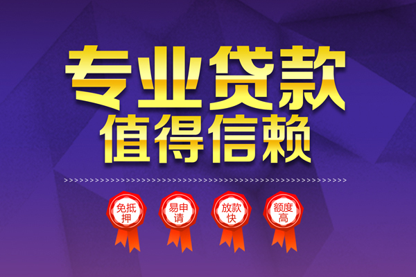 深圳生意哪里有小额贷款-深圳生意私人身份证贷款-深圳生意无抵押个人贷款