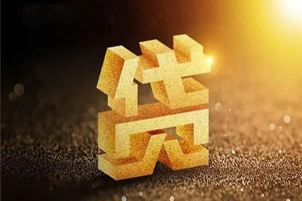 深圳生意无抵押信用贷款-深圳生意贷私借-深圳生意靠谱个人借钱