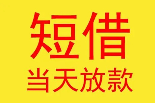 深圳生意信用贷款哪家好-深圳生意信用贷款网-深圳生意身份证贷款