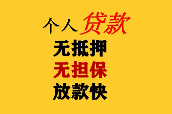 深圳生意借款短借-深圳生意私人小额贷款-深圳生意身份证抵押贷款