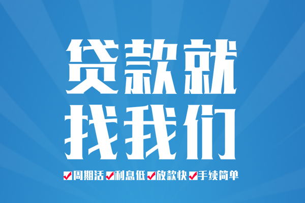 深圳生意身份证借私借-深圳生意私借空放先息后本-深圳生意小额私人借贷
