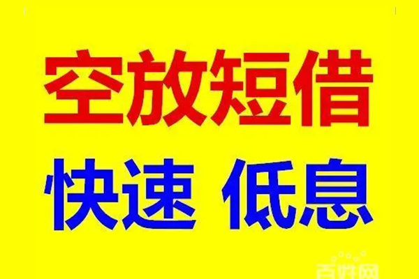 深圳生意哪里可以民间借贷-深圳生意小额贷款-深圳生意无抵押信用贷款