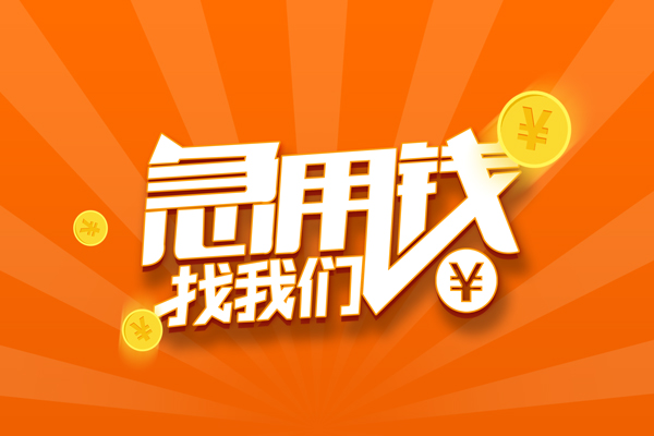深圳生意空放-深圳生意空放贷款当天下款-深圳生意小额贷款当天放款