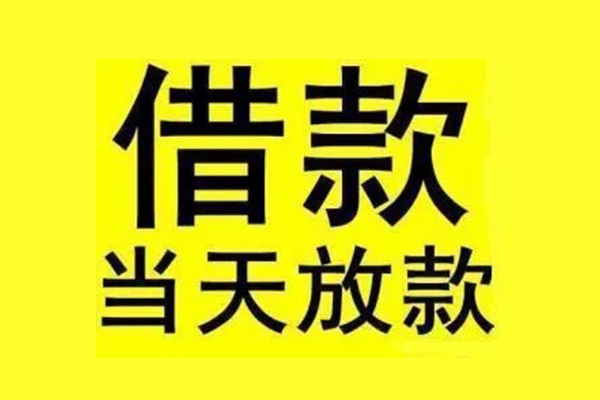 深圳生意私借上门放款-深圳生意私借空放当场拿钱-深圳生意空放借钱不看资产