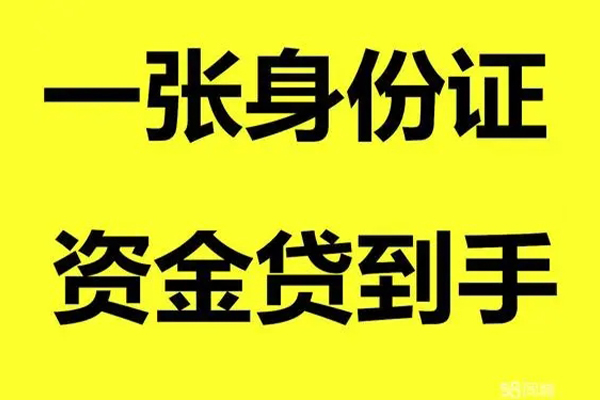 深圳生意民间借贷当天放款-深圳生意资金短借-深圳生意借钱网